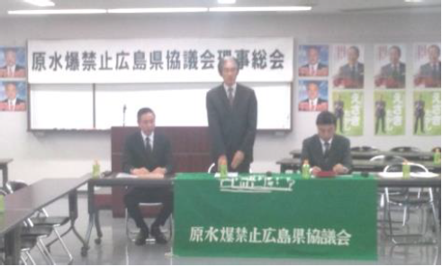 「広島県原水禁第85回理事総会」開催