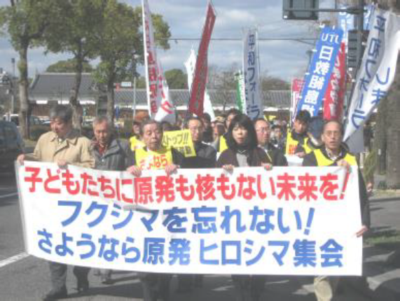 さようなら原発ヒロシマ集会