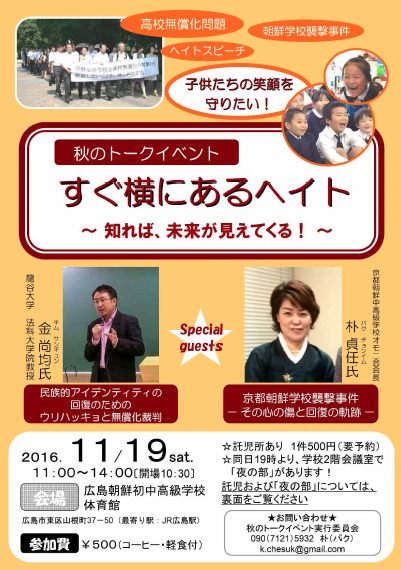 秋のトークイベント チラシ