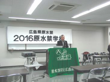 「2016原水禁学校」開校