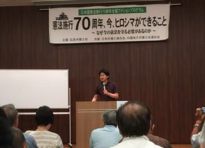 憲法７０周年記念・広島アクション