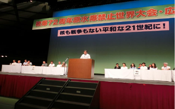 被爆72周年原水爆禁止世界大会・広島大会開催