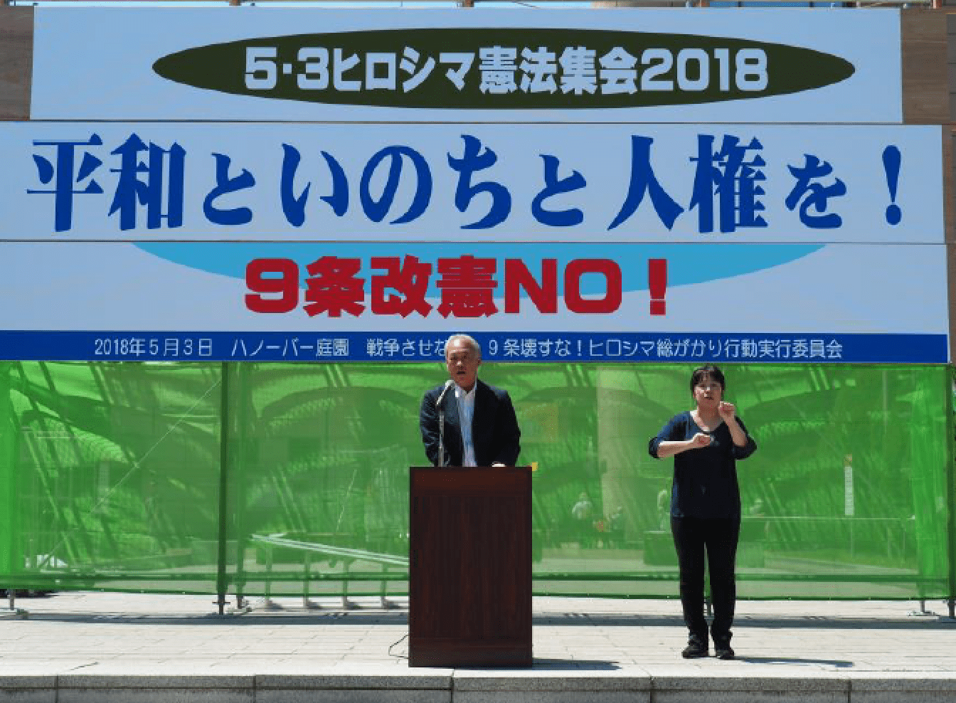 5・3憲法集会