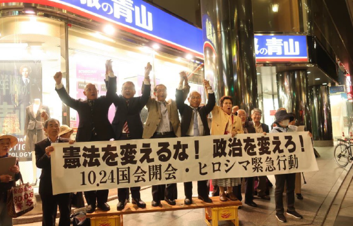 憲法変えるな・政治を変えろ！10・24緊急行動