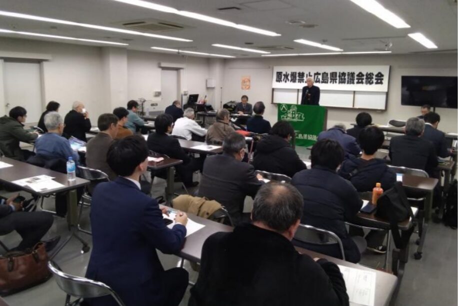県原水禁が総会・学習会開催の様子
