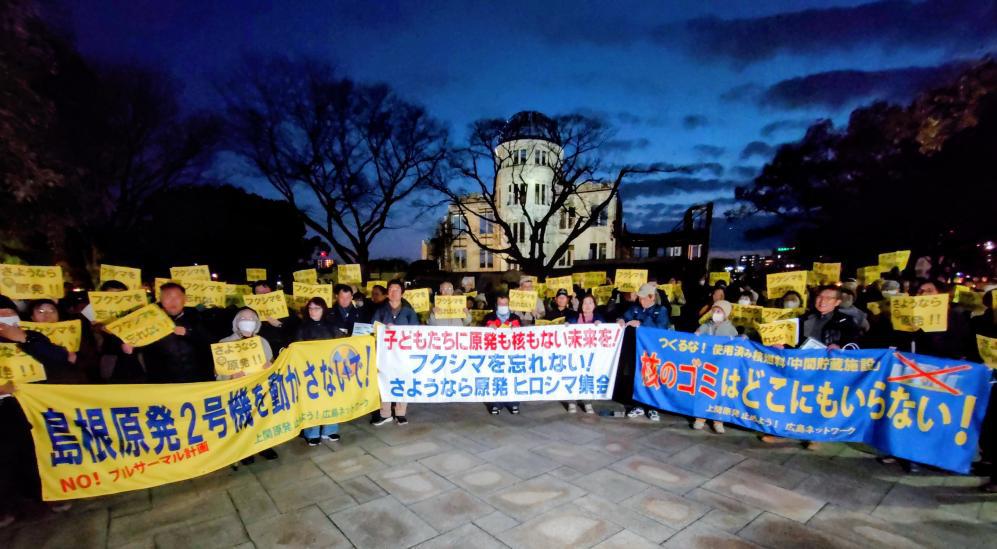 さようなら原発ヒロシマ集会の様子